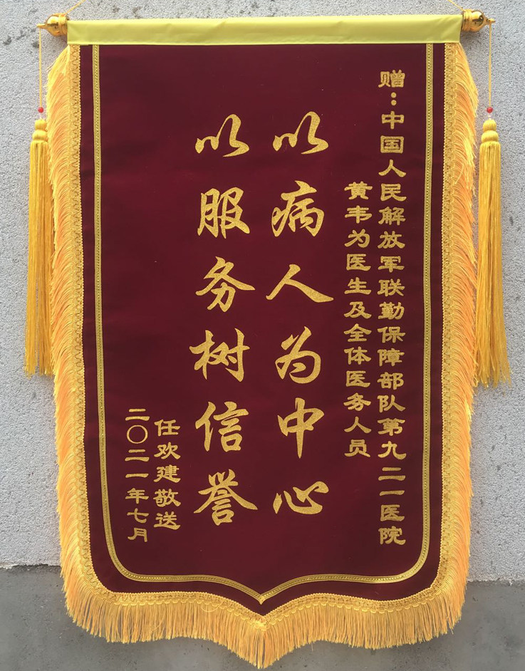 锦旗幼儿园老师定做医生驾校月嫂