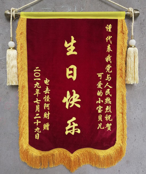 锦旗定做老师月嫂感谢医生