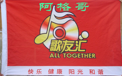 旗帜订做定做红旗户外活动旗
