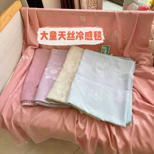 福利120*150双层纱天丝冷感毯
