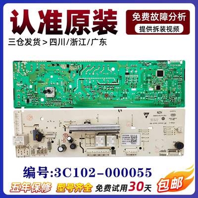TCL洗衣机XQG65-Q100电脑板