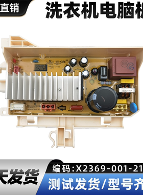 适用创维滚筒洗衣机F1060RDH驱动板 N032402-000161-006主板 2135