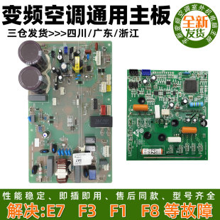 适用海尔变频空调外机主板KFR-26/35/50/72W室外家用机通用版847