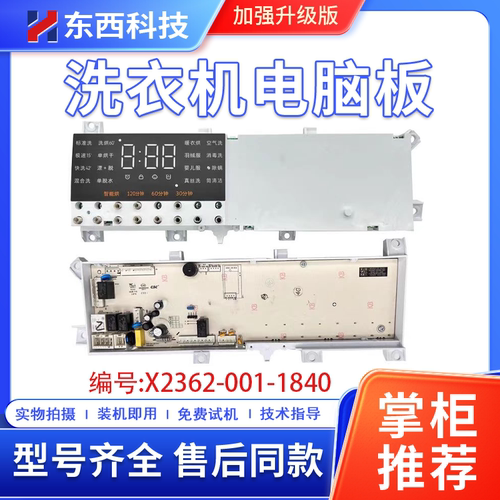 包邮F1050LD洗衣机电脑板创维