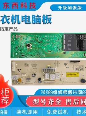 适用于创维滚筒洗衣机F701206N电脑板F70B主版X2362-001-0086一