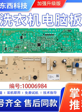 适用吉德滚筒洗衣机JW100-64TLTB电脑板10006984 10000261电源版