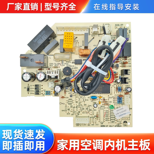格力空调内机主板5L53BAYV2.3