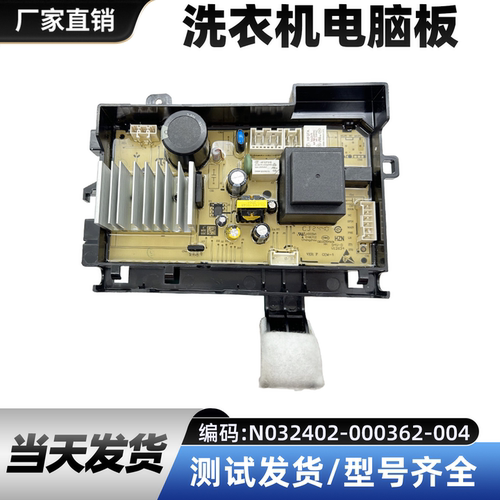 适用创维滚筒洗衣机驱动板