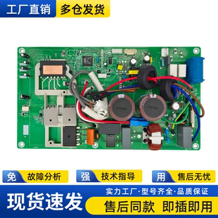 适于海尔空调室外机主板0011800690ZAd一体主板0011800827G/H/SA