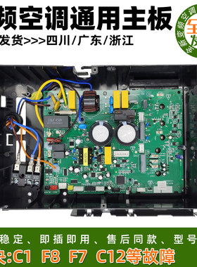 适用长虹变频空调外机主板KFR-26/32/35挂机通用电路版50/72W柜机