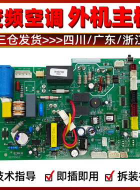 适用海信变频挂机空调KFR-26/35GW/FZBP内机主板 1845720 线路版