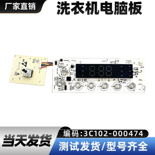 TCL洗衣机G100L880-B电脑板包邮
