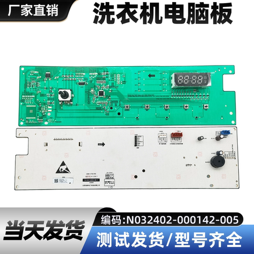 创维滚筒洗衣机电脑板
