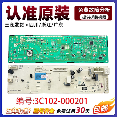 TCL洗衣机XQG100-P300B电脑板