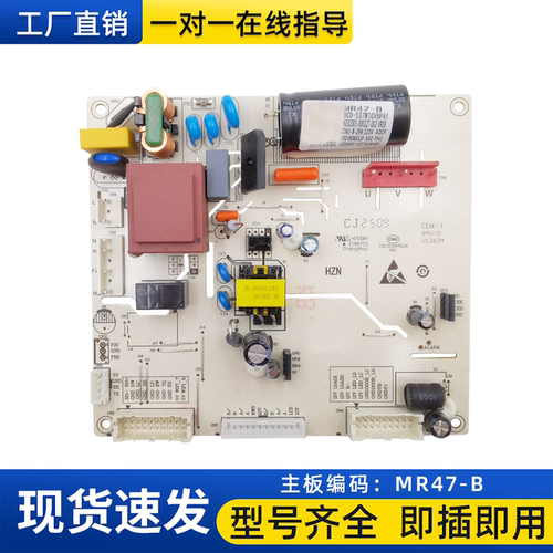 创维冰箱BCD-537WTGVBPA1电脑板
