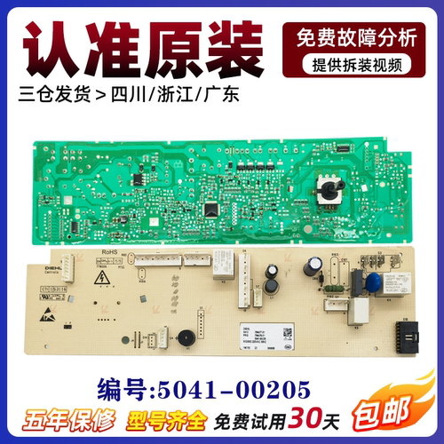 威力XQG100-1428DP洗衣机电脑板