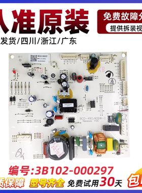 适用TCL冰箱R406P8-U电脑板3B102-000297主变一体变频版控制主版