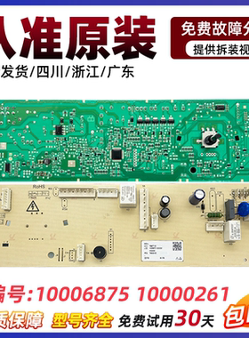 适用于吉德全自动滚筒洗衣机电脑板10006875 10000261线路控制版