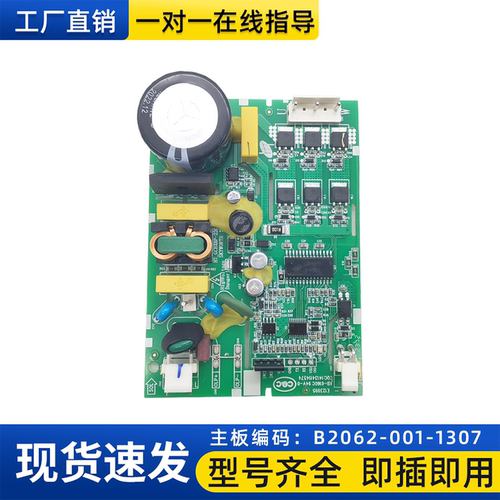 适用创维冰箱BCD-423WXPSN驱动板