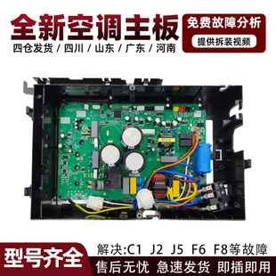 适用长虹变频挂机空调KFR-26/32/35柜机KFR-50/72W室外机通用主板