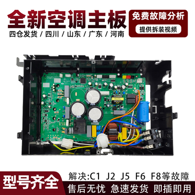 适用长虹变频挂机空调KFR-26/32/35柜机KFR-50/72W室外机通用主板