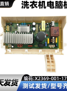 适用于创维滚筒洗衣机F1058RDH驱动板N032402-000163-006控制主板