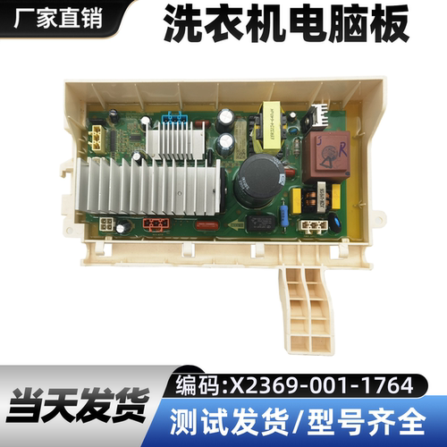 创维滚筒洗衣机F1058RDH驱动板