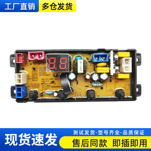 志高洗衣机电脑版HF-WA54Z