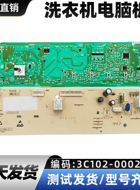 TCL洗衣机XQGM100-12302BH电脑板