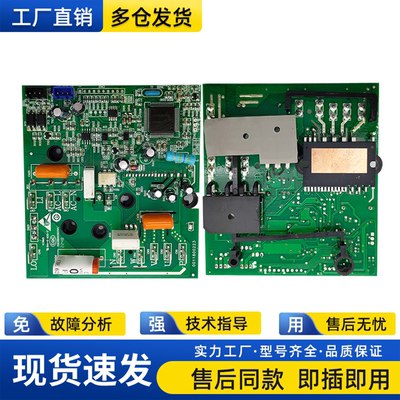 海尔空调变频外机板0011800052N