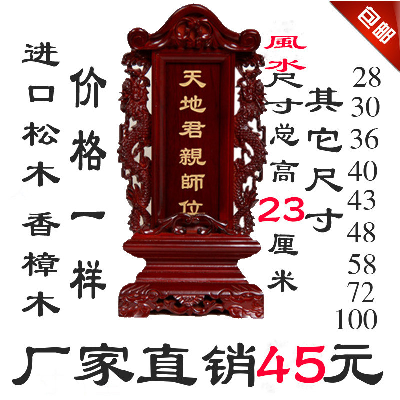 实木牌位祖先神位灵牌祖宗寺庙供奉莲位描金手工雕刻用品厂家直销_虎窝淘
