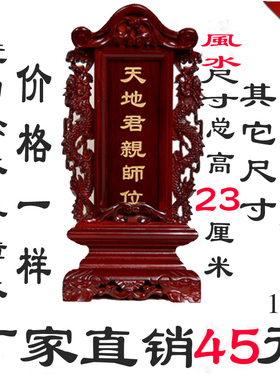 实木牌位祖先神位灵牌祖宗寺庙供奉莲位描金手工雕刻用品厂家直销