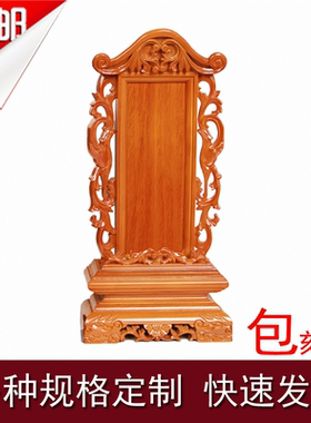 实木排位祖先灵位神位寺庙宗祠牌位手工雕刻用品激光刻字厂家直销