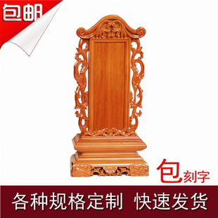实木排位祖先灵位神位寺庙宗祠牌位手工雕刻用品激光刻字厂家直销