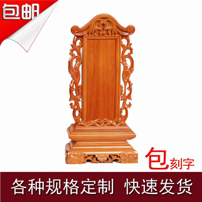 实木排位祖先灵位神位寺庙宗祠牌位手工雕刻用品激光刻字厂家直销