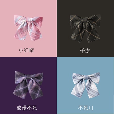 正版jk领结合集 小红帽 不死川 浪漫不死 千岁长柄领花领带jk配件