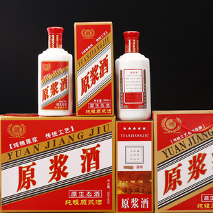 高档白酒瓶空瓶玻璃酒瓶一斤装茅台镇原浆空酒瓶包装全套高档定制