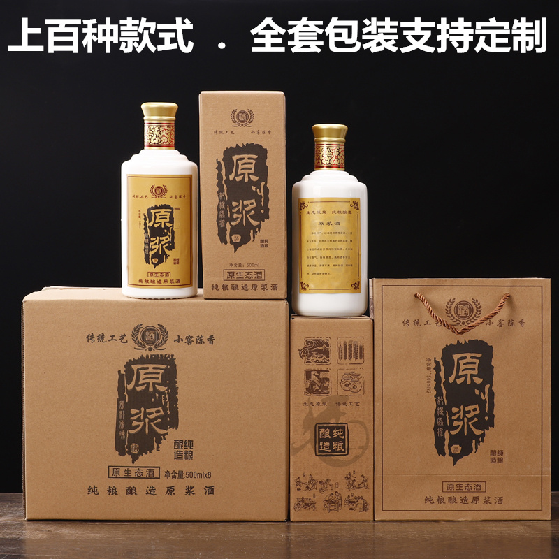 高檔玻璃白瓷空酒瓶全套支持定制
