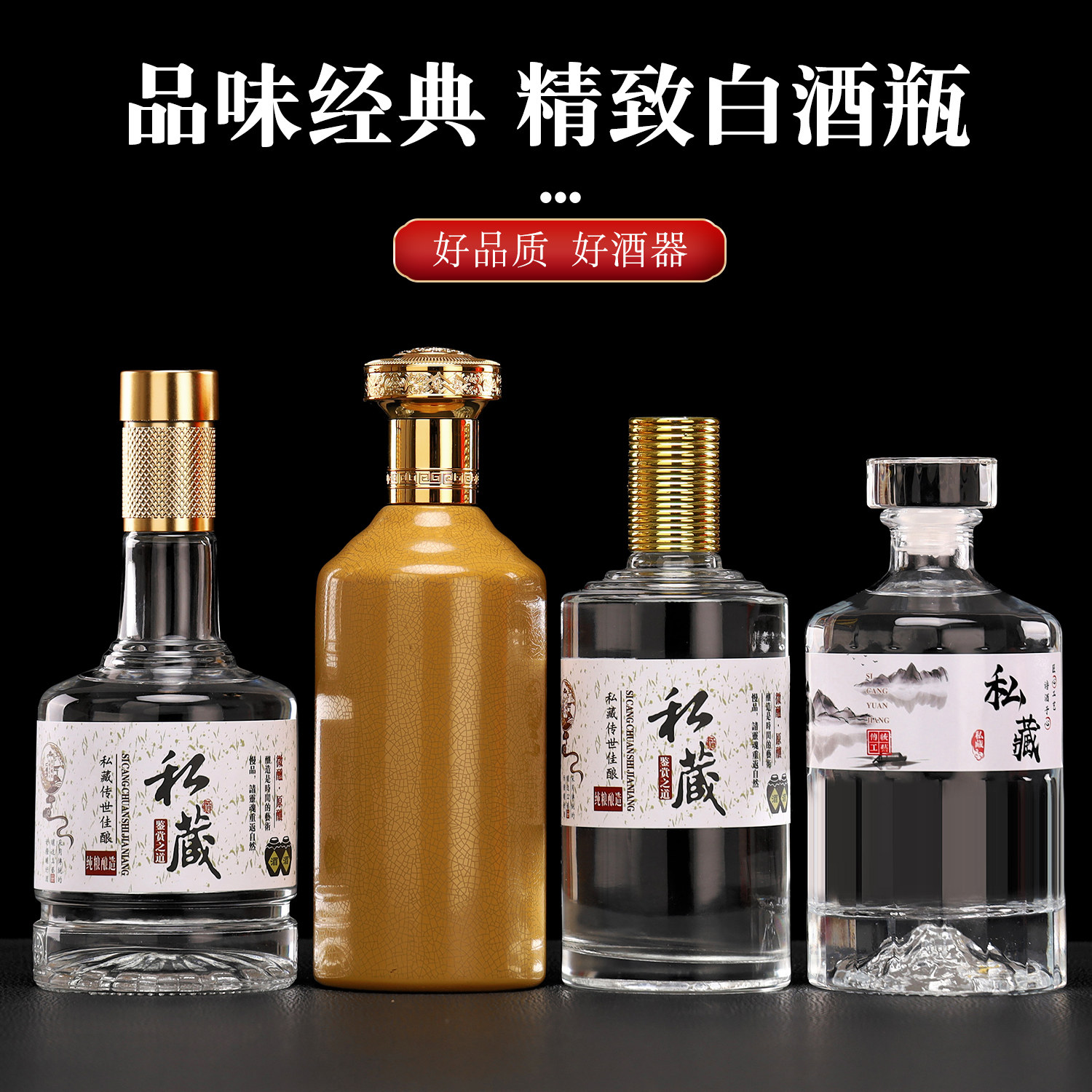 玻璃酒瓶空瓶一斤装密封原浆私藏白酒瓶空酒瓶子全套包装支持定制