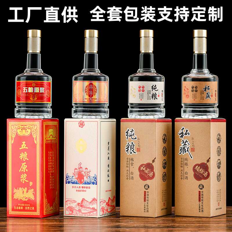 透明厂家直销玻璃纯粮酒瓶