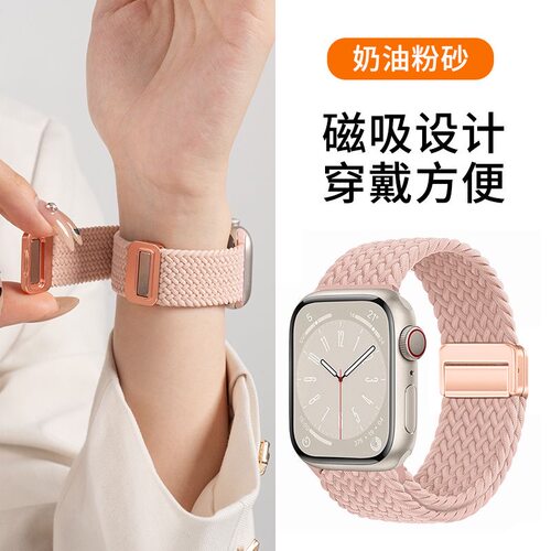 适用编织磁吸表带苹果watch10代