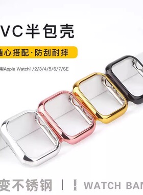 适用苹果iwatch新款s11代苹果手表pc半包保护壳s10表壳亮面轻薄