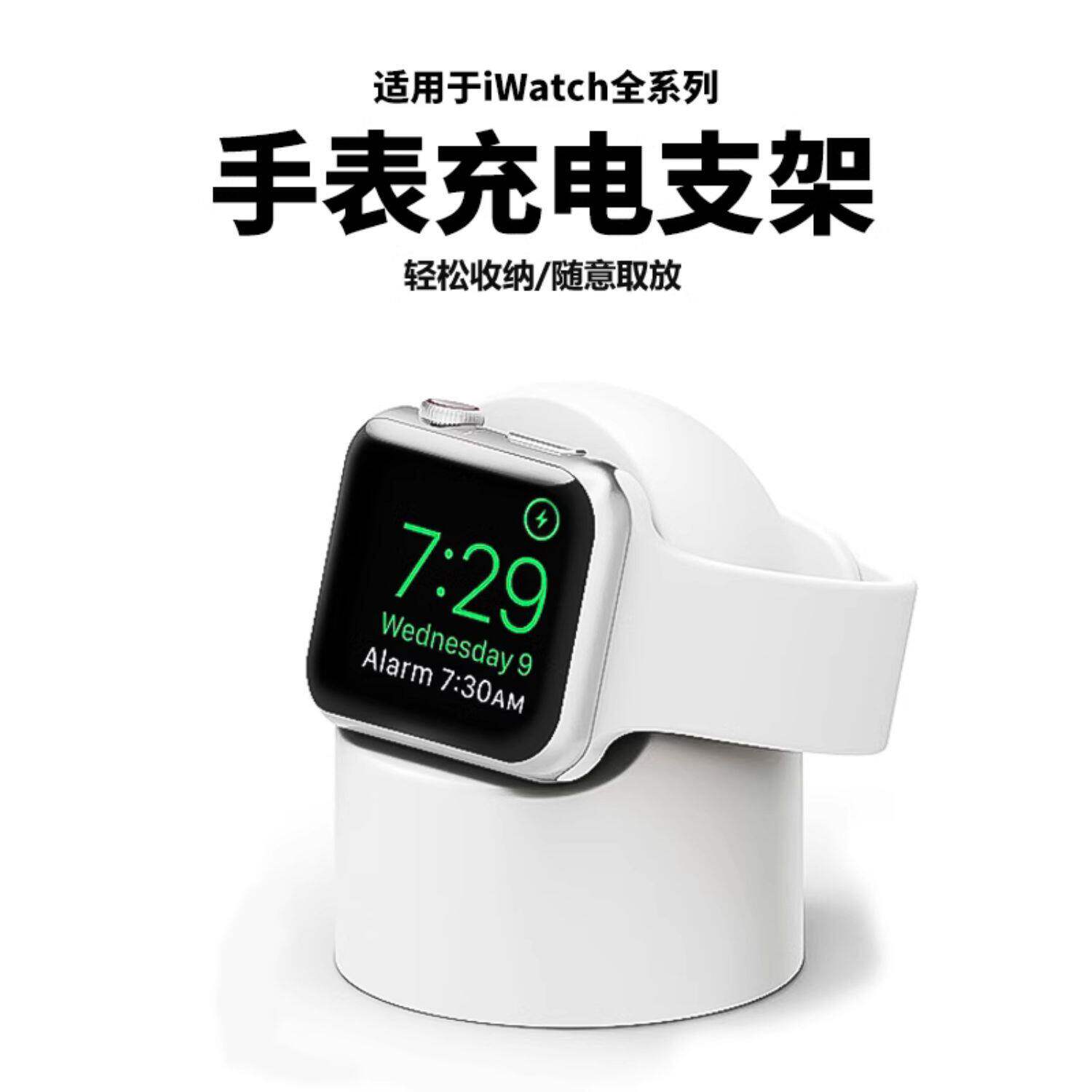 适用于苹果手表支架iwatch8充电器s7底座AppleWatch10表架S11表座