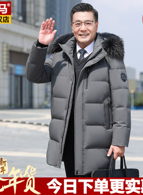 两头马极寒爸爸款羽绒服男冬外套