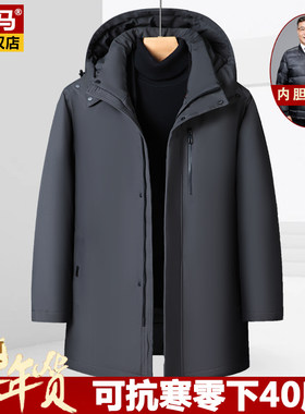 两头马鹅绒爸爸羽绒服男士冬外套