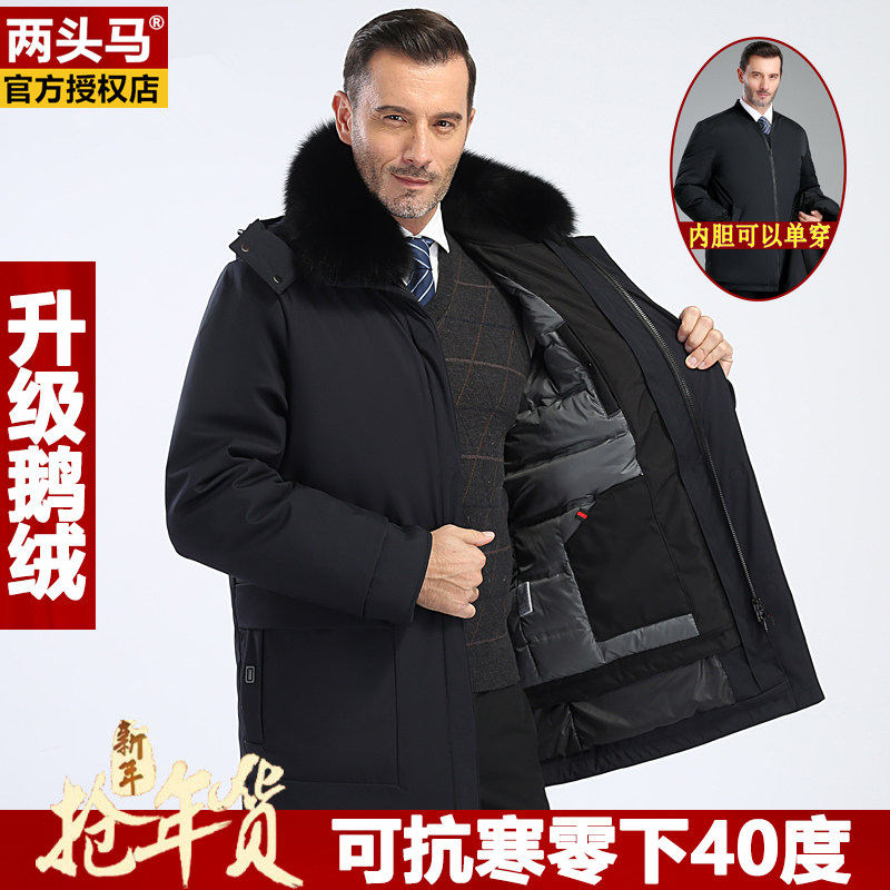两头马鹅绒爸爸羽绒服男冬装外套