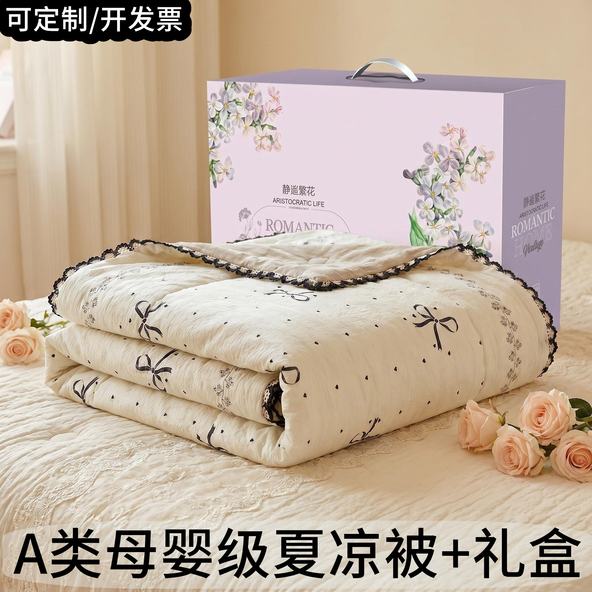公司活动员工礼品夏被开业庆店夏凉被子实用奖品礼盒装空调被批发