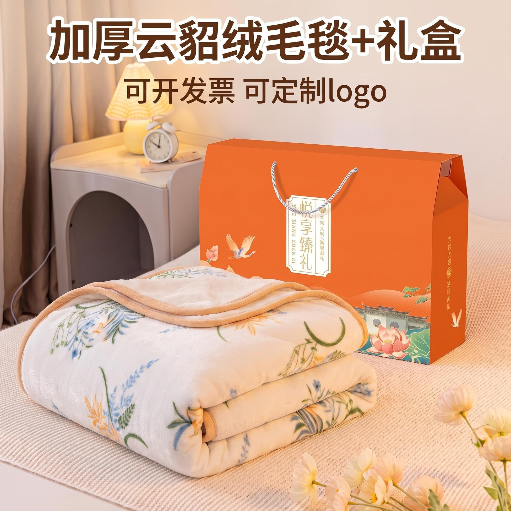 公司年会送员工小礼品毛毯礼盒装店庆开业活动实用赠品批发伴手礼