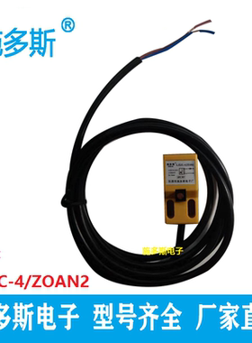黄山型接近开关LJG2C-4/ZOAN2直流两线常开感应器