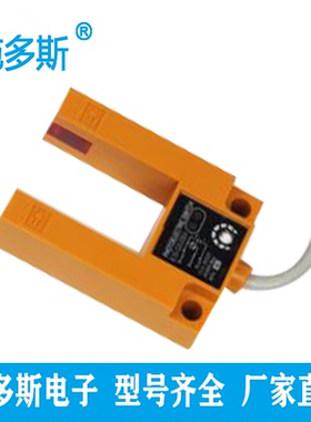 U槽型光电开关E3S-GS30C1红外线传感器电梯平层开关E3S-GS30E4